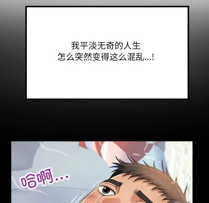 漫画《房间里的心跳》第13话第52张图