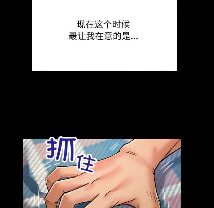 漫画《房间里的心跳》第13话第54张图