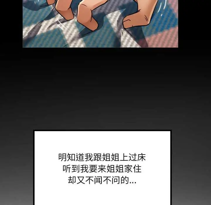 漫画《房间里的心跳》第13话第55张图