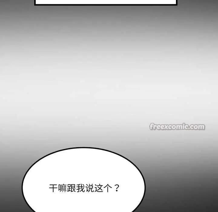漫画《房间里的心跳》第13话第56张图