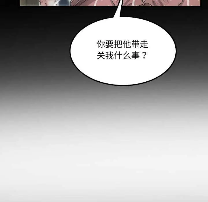 漫画《房间里的心跳》第13话第58张图