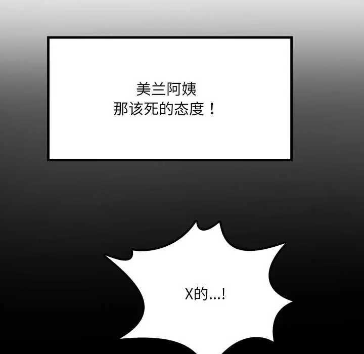 漫画《房间里的心跳》第13话第59张图