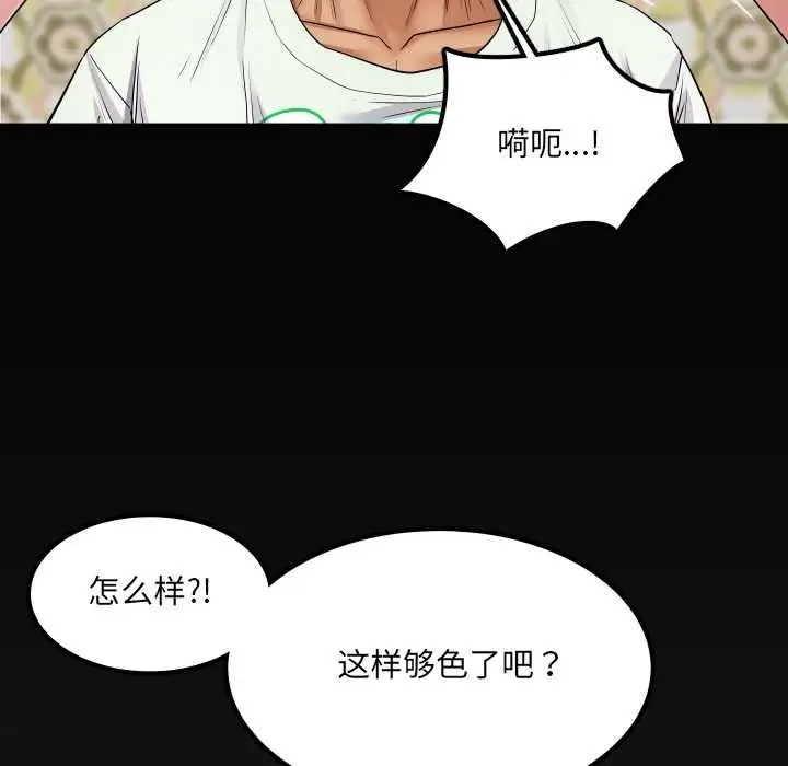 漫画《房间里的心跳》第13话第6张图