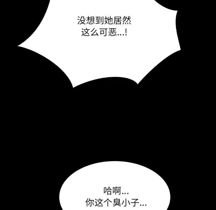 漫画《房间里的心跳》第13话第61张图