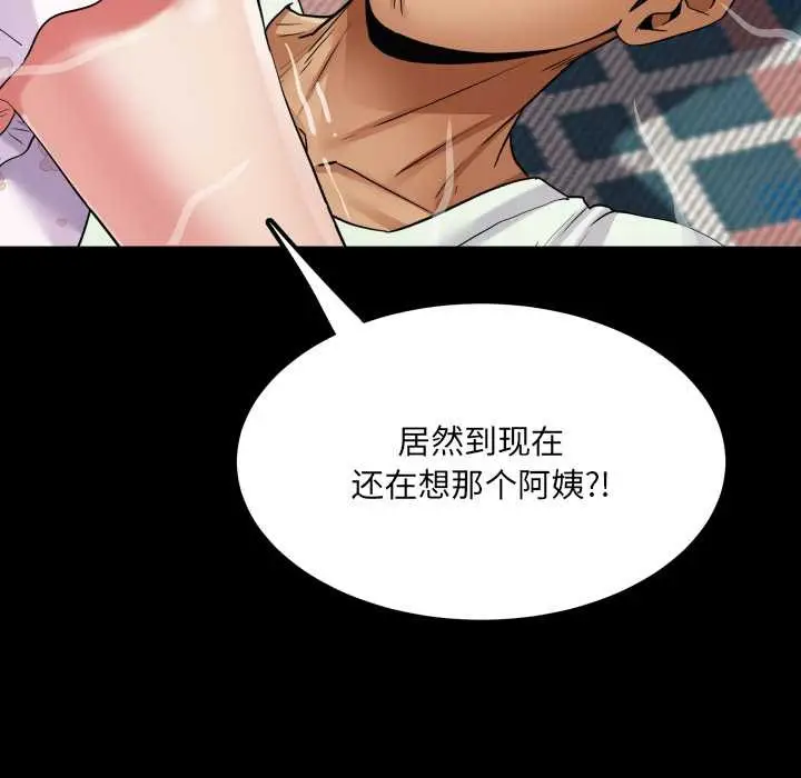 漫画《房间里的心跳》第13话第63张图