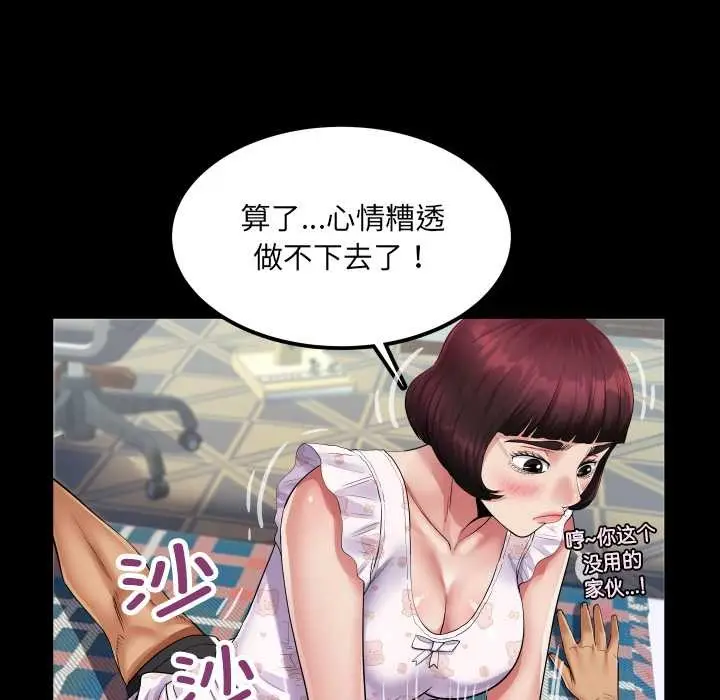 漫画《房间里的心跳》第13话第64张图