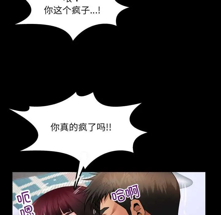 漫画《房间里的心跳》第13话第79张图