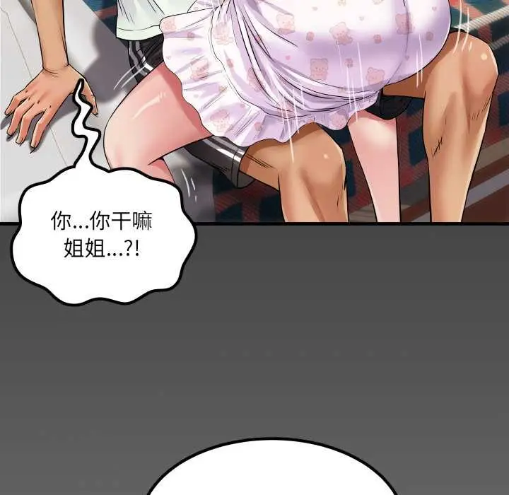 漫画《房间里的心跳》第13话第8张图