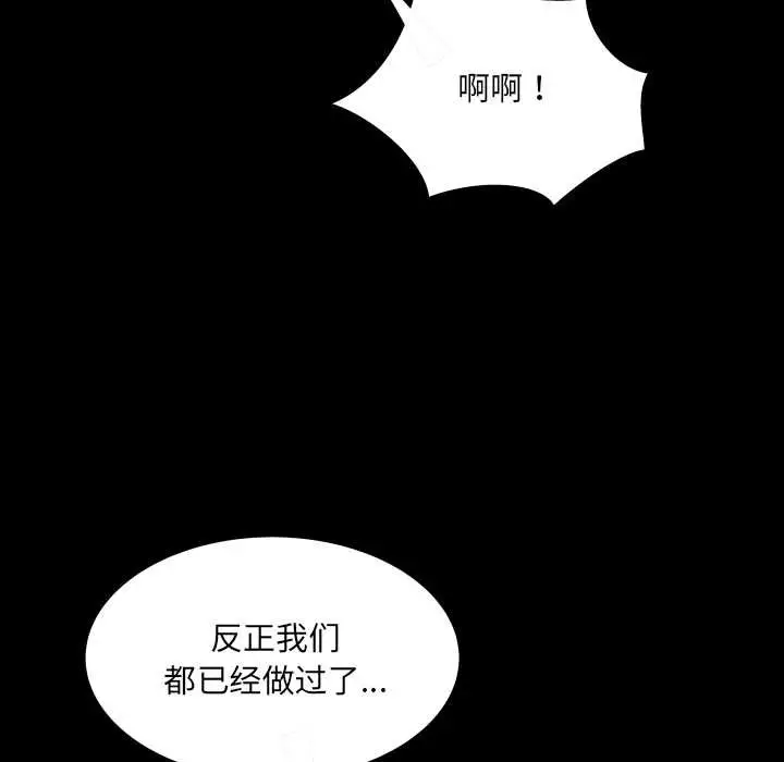 漫画《房间里的心跳》第13话第82张图