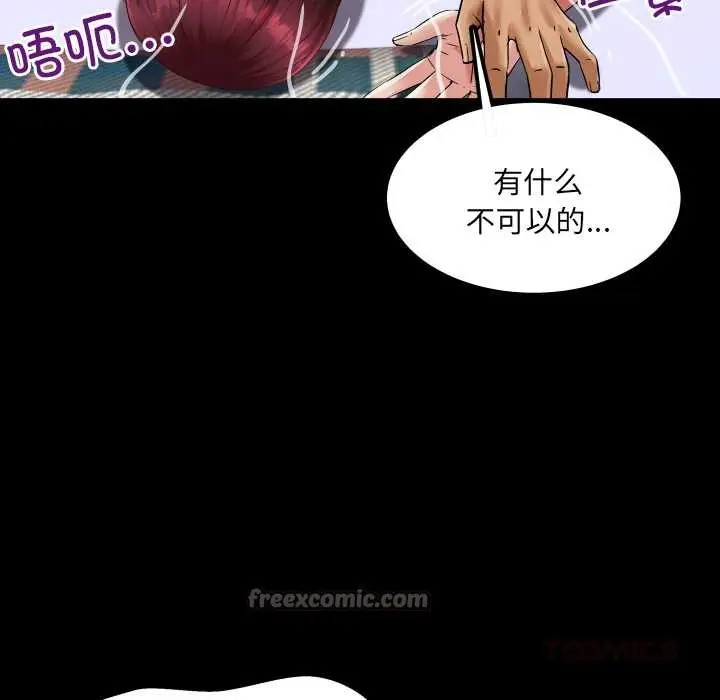 漫画《房间里的心跳》第13话第84张图