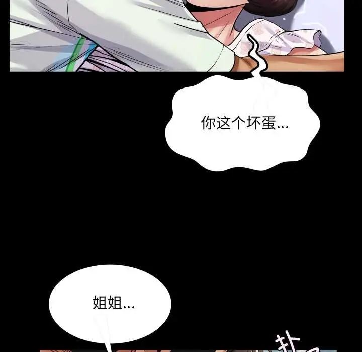 漫画《房间里的心跳》第13话第86张图