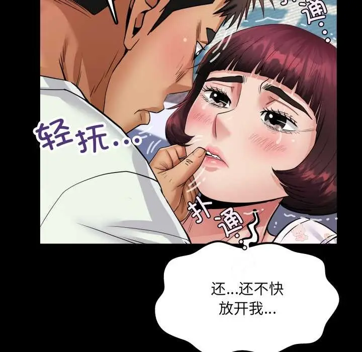 漫画《房间里的心跳》第13话第87张图
