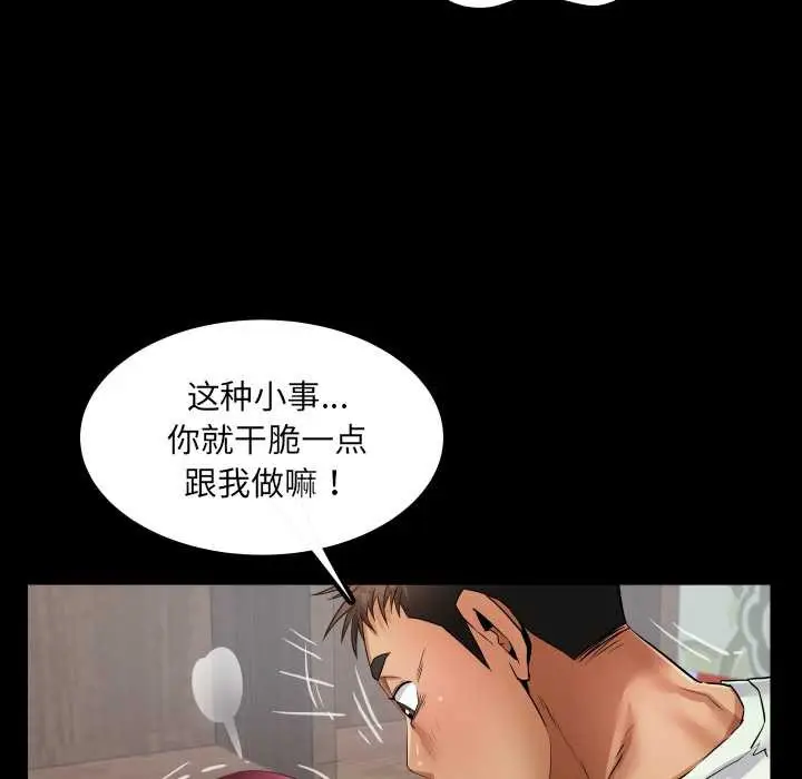 漫画《房间里的心跳》第13话第88张图