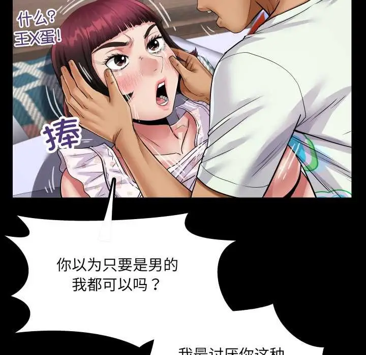 漫画《房间里的心跳》第13话第89张图