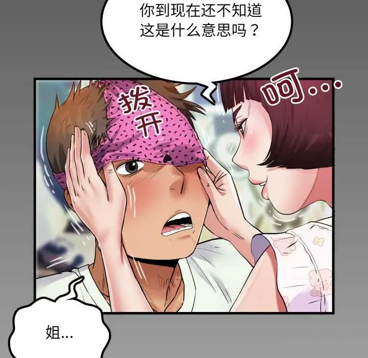 漫画《房间里的心跳》第13话第9张图