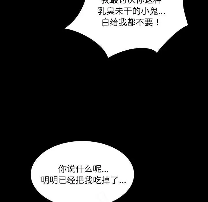 漫画《房间里的心跳》第13话第90张图