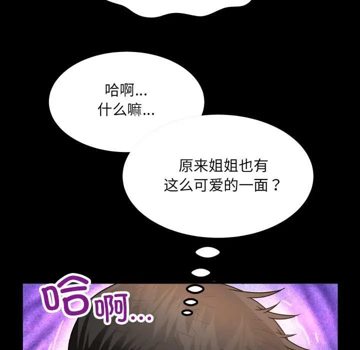 漫画《房间里的心跳》第14话第10张图