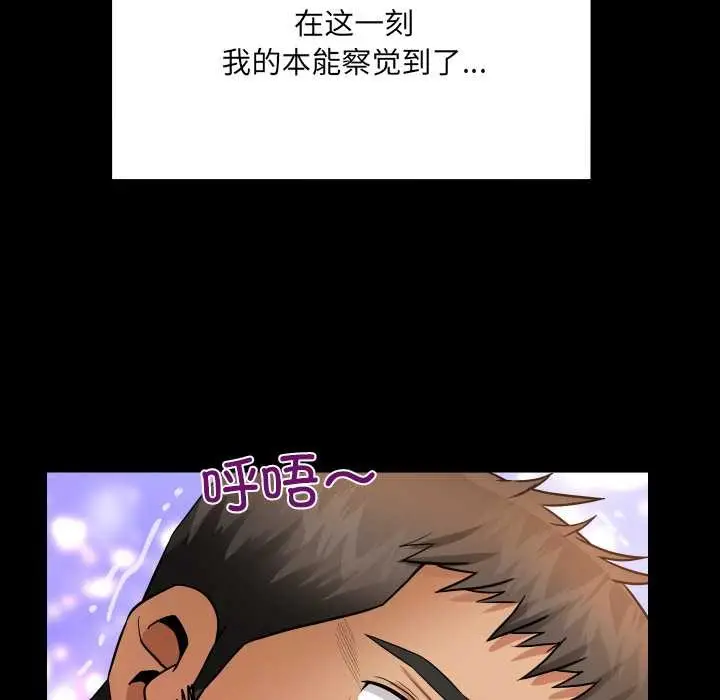 漫画《房间里的心跳》第14话第102张图