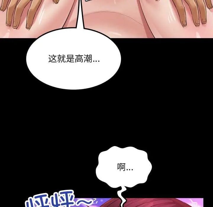 漫画《房间里的心跳》第14话第106张图