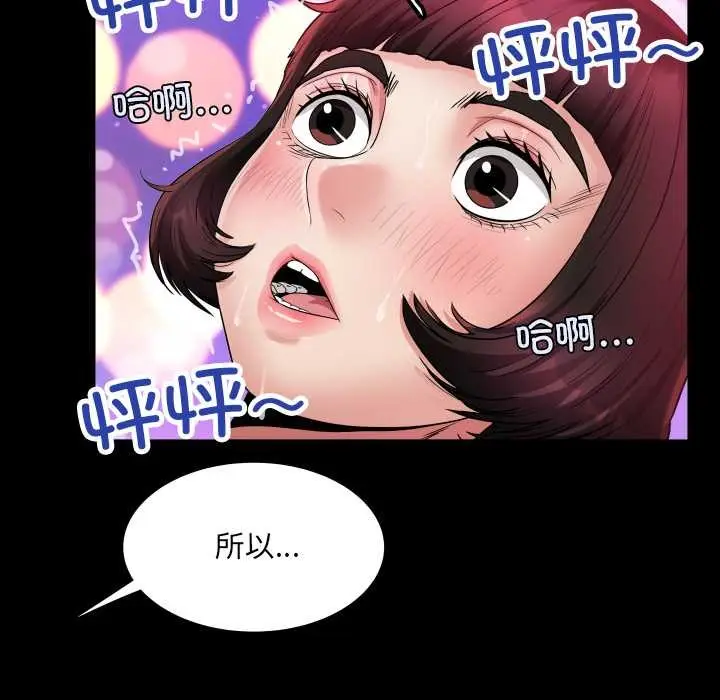 漫画《房间里的心跳》第14话第107张图