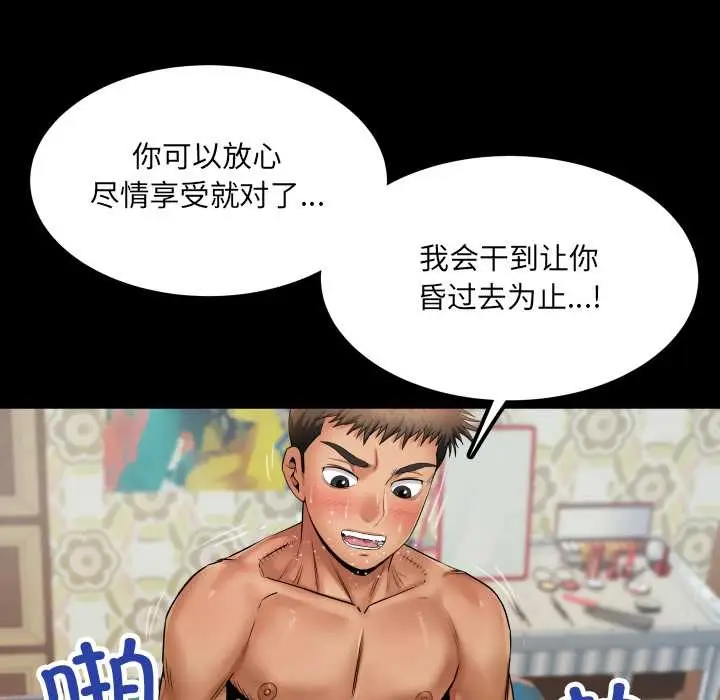 漫画《房间里的心跳》第14话第108张图