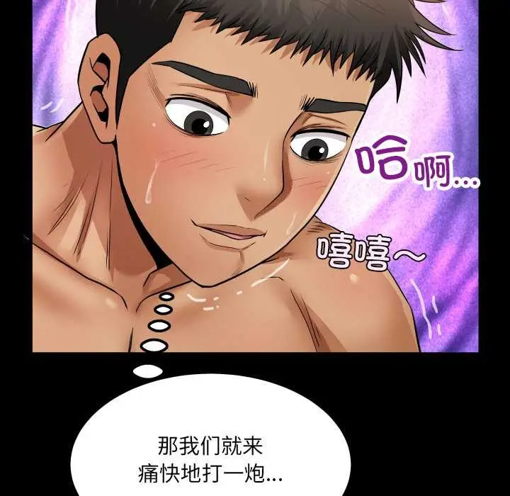 漫画《房间里的心跳》第14话第11张图