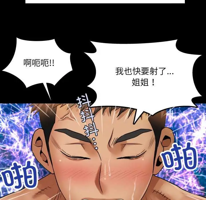 漫画《房间里的心跳》第14话第114张图