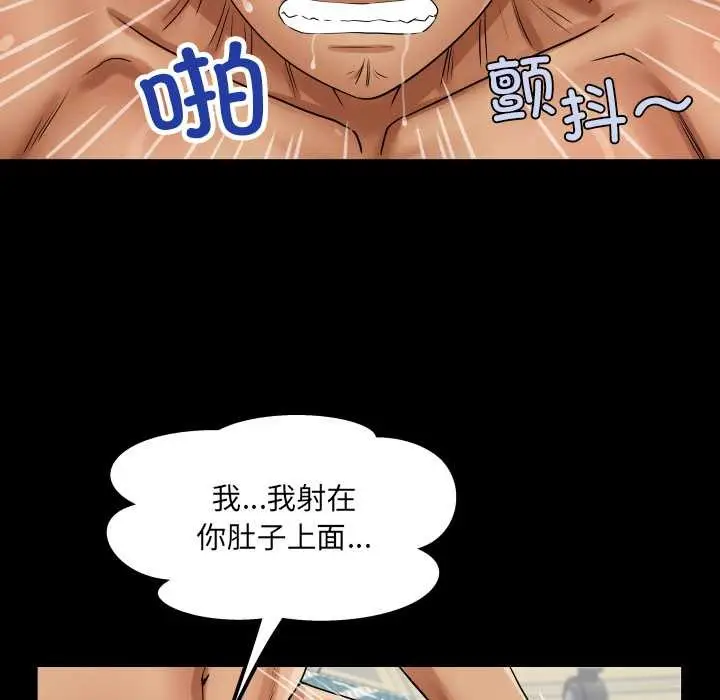 漫画《房间里的心跳》第14话第115张图