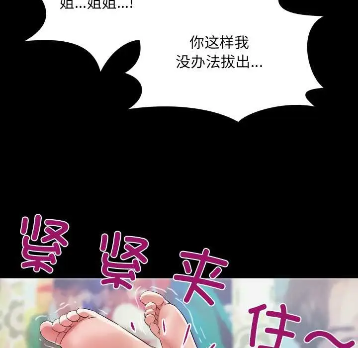漫画《房间里的心跳》第14话第120张图