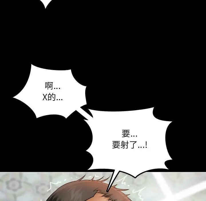 漫画《房间里的心跳》第14话第122张图