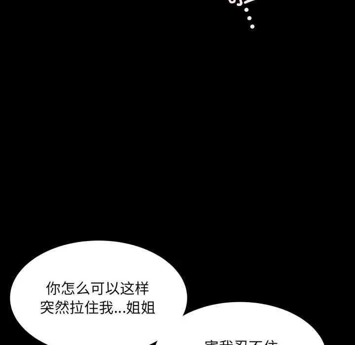 漫画《房间里的心跳》第14话第127张图