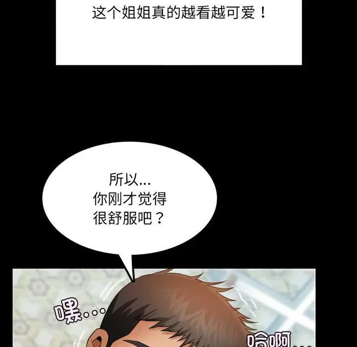 漫画《房间里的心跳》第14话第132张图