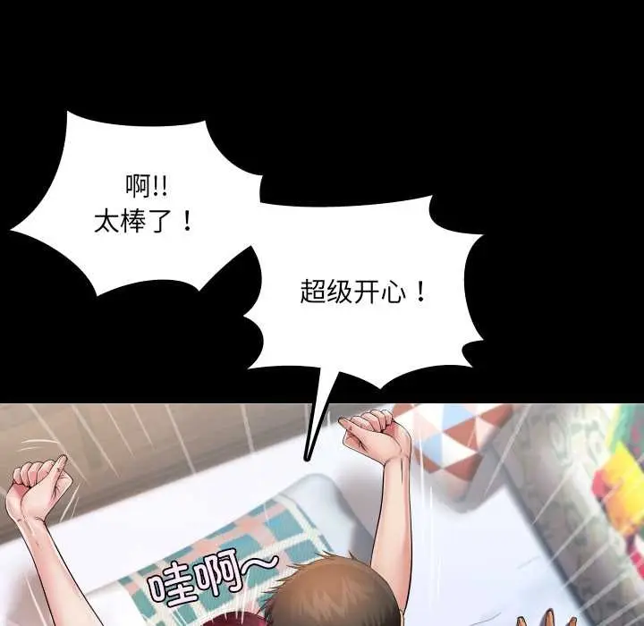 漫画《房间里的心跳》第14话第136张图