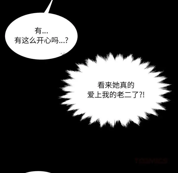 漫画《房间里的心跳》第14话第138张图