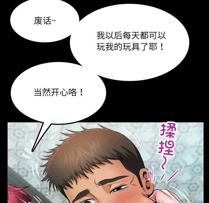漫画《房间里的心跳》第14话第139张图