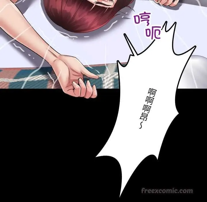 漫画《房间里的心跳》第14话第14张图