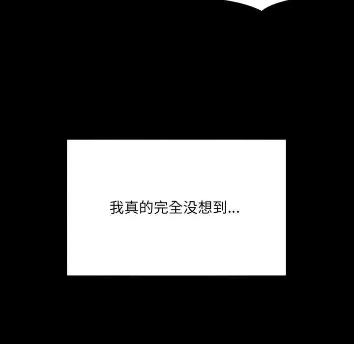 漫画《房间里的心跳》第14话第141张图