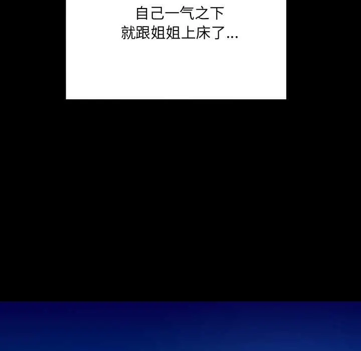 漫画《房间里的心跳》第14话第144张图