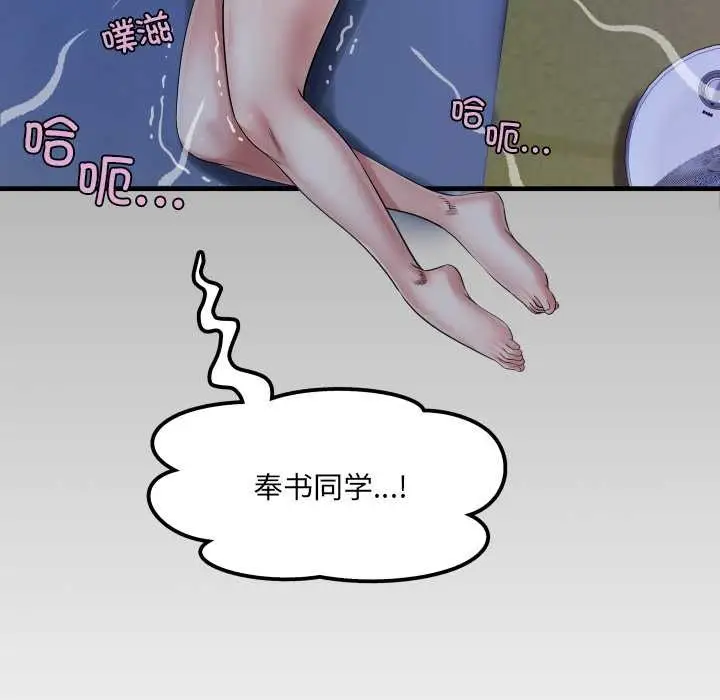 漫画《房间里的心跳》第14话第160张图