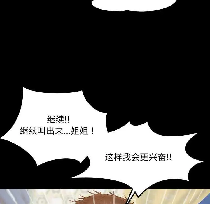 漫画《房间里的心跳》第14话第27张图