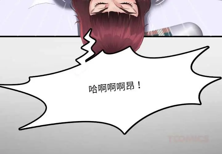 漫画《房间里的心跳》第14话第3张图