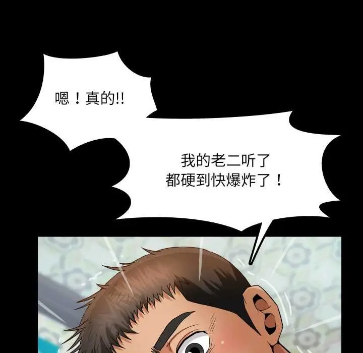 漫画《房间里的心跳》第14话第31张图