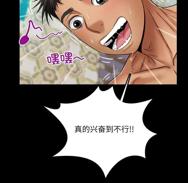 漫画《房间里的心跳》第14话第32张图