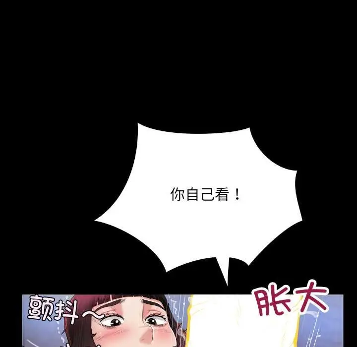 漫画《房间里的心跳》第14话第33张图