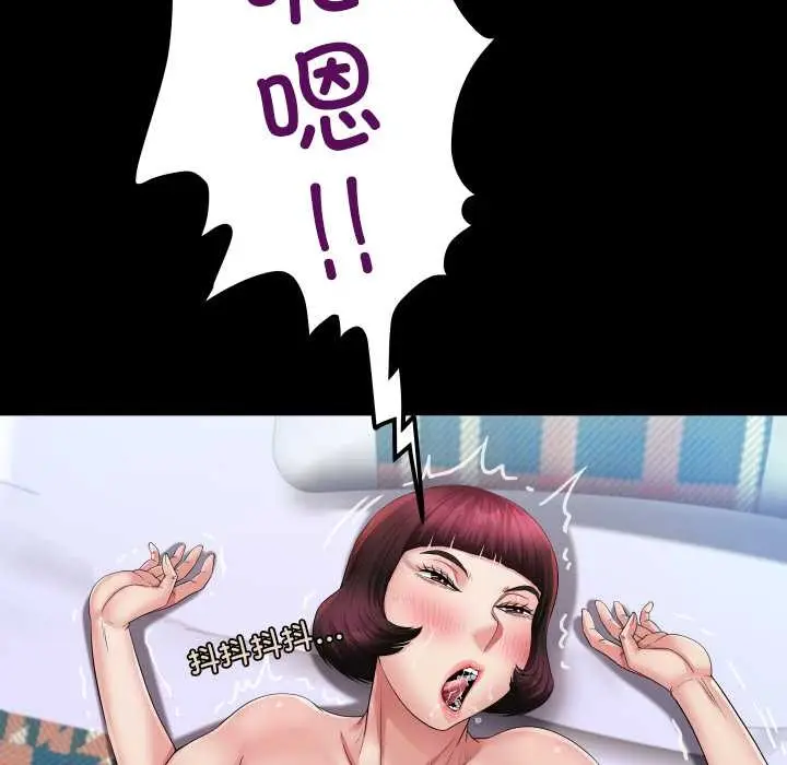 漫画《房间里的心跳》第14话第36张图