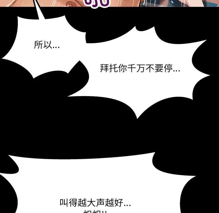 漫画《房间里的心跳》第14话第38张图