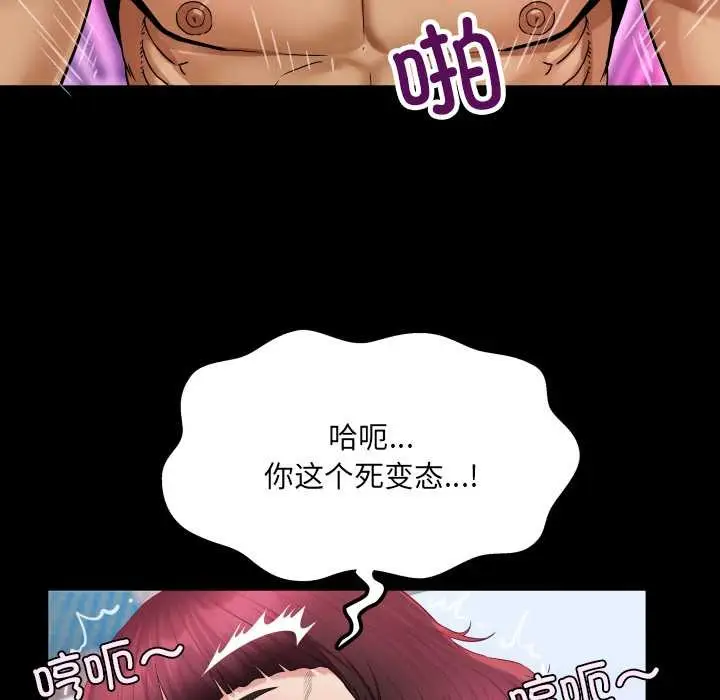 漫画《房间里的心跳》第14话第40张图