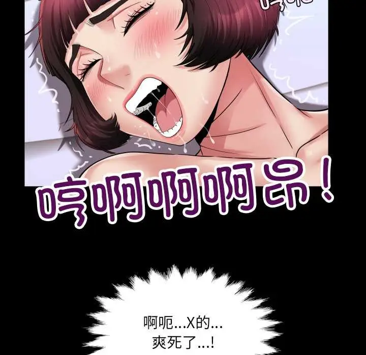 漫画《房间里的心跳》第14话第41张图