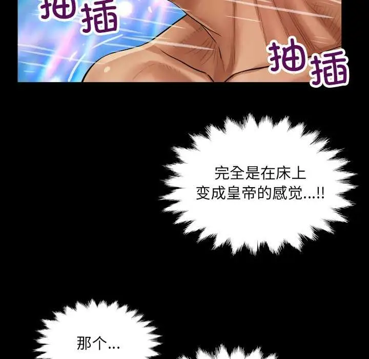 漫画《房间里的心跳》第14话第43张图