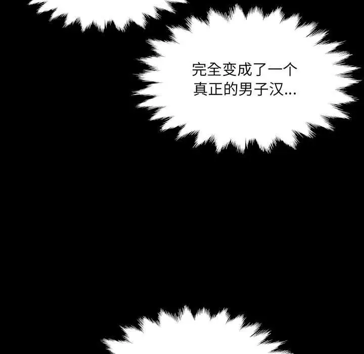 漫画《房间里的心跳》第14话第46张图